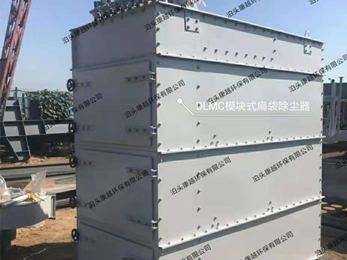 袋式除尘器-扁袋除尘器-DLMC?？槭奖獯酒? width=